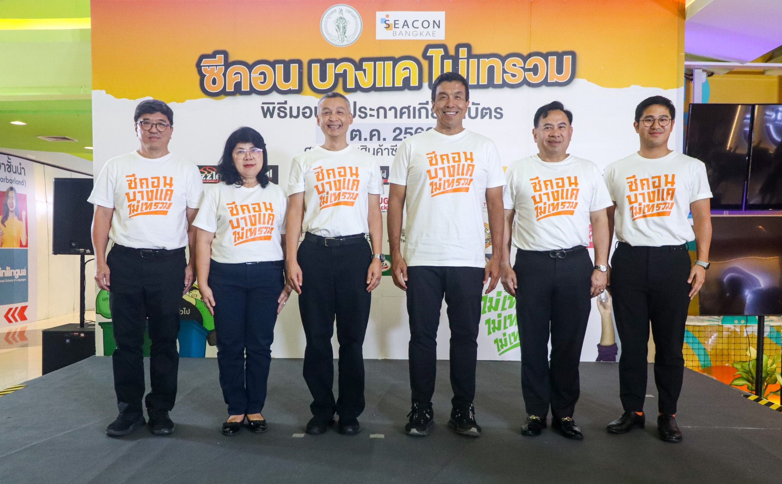 ซีคอน บางแค “ไม่เทรวม” ชัชชาติ ชมการแยกขยะตามนโยบาย กทม.