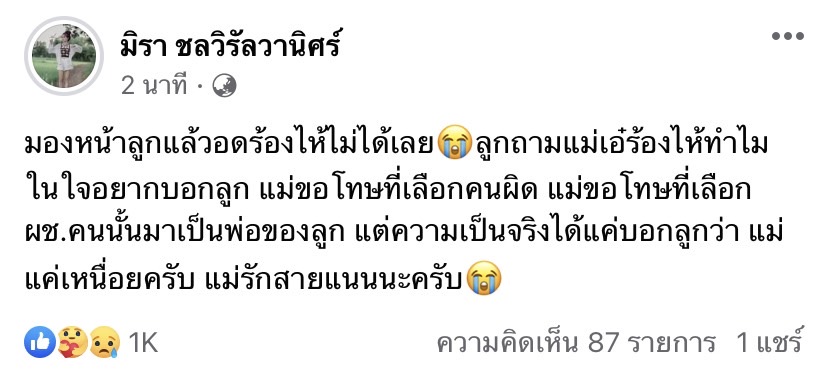 เอ๋ มิรา โดนครูฟ้องหมิ่นฯ หลังเปิดใจรายการดัง! นายห้างไหทองคำ จ่อหาทนายช่วย เอ๋ มิรา โดนครูฟ้องหมิ่นฯ หลังเปิดใจรายการดัง! นายห้างไหทองคำ จ่อหาทนายช่วย