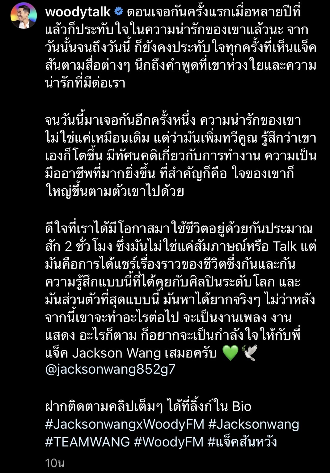 เปิดอีกหนึ่งมุมมอง ที่จะทำให้ทุกคนหลงรักหนุ่มฮอต แจ็คสัน หวัง 