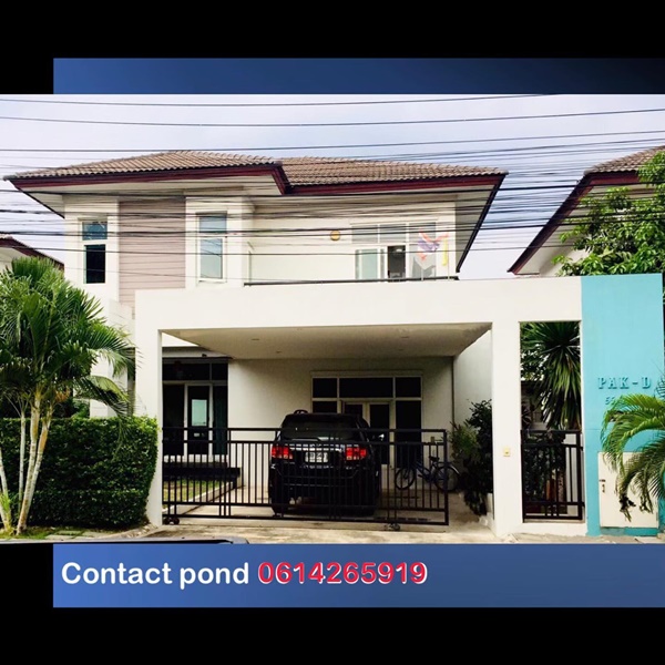 ปอนด์ รุ่งรัตน์ ประกาศขายบ้านด่วน! ลดราคาให้ 1 ล้านบาท ปอนด์ รุ่งรัตน์ ประกาศขายบ้านด่วน! ลดราคาให้ 1 ล้านบาท