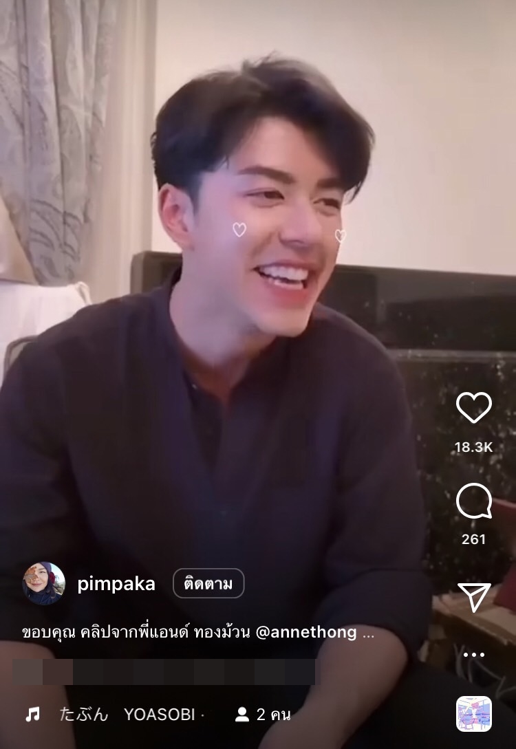 แม่หมู สุดปลื้มหลังลูกชายถูก แอน ทองประสม แซวหล่อขึ้น 