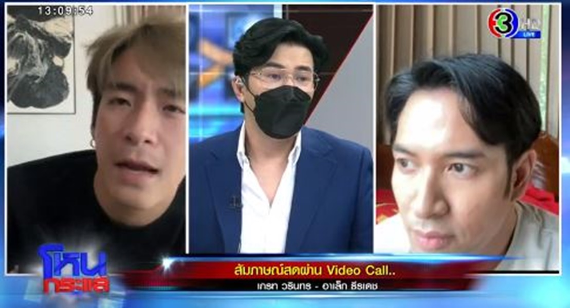 หนุ่ม กรรชัย ต่อสายตรงอัปเดต เกรท - อาเล็ก อาการล่าสุด เสียงเปลี่ยนเล็กน้อย และมีเสมหะ