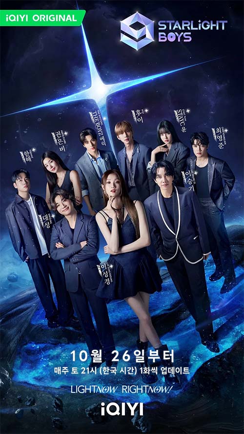 ลุ้น เป็นต่อ ตัวแทนคนไทยหนึ่งเดียวเข้ารอบไฟนอล Starlight Boys ลุ้น เป็นต่อ ตัวแทนคนไทยหนึ่งเดียวเข้ารอบไฟนอล Starlight Boys