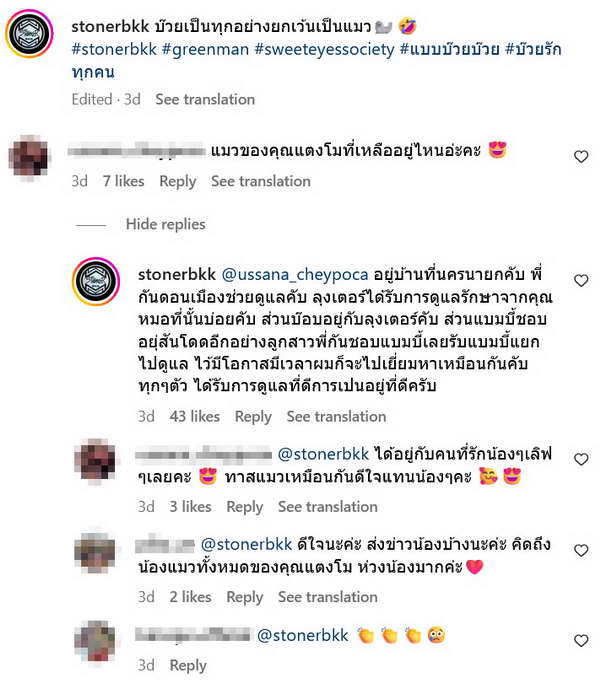 โพสต์ล่าสุด เบิร์ด เทคนิค ทำ ทาสแมว น้ำตาซึม! คิดถึง แตงโม นิดา โพสต์ล่าสุด เบิร์ด เทคนิค ทำ ทาสแมว น้ำตาซึม! คิดถึง แตงโม นิดา