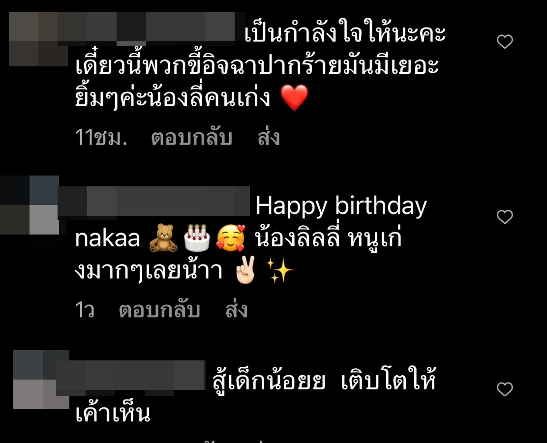 แฟนคลับให้กำลังใจ! ลิลลี่ โพสต์ขอบคุณและขอโทษในวันเกิดตัวเอง