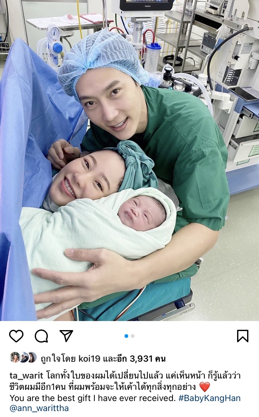 ยินดี ต๊ะ วริษฐ์ ภรรยาคลอดลูกชายคนแรก ตั้งชื่อ กังหัน ยินดี ต๊ะ วริษฐ์ ภรรยาคลอดลูกชายคนแรก ตั้งชื่อ กังหัน