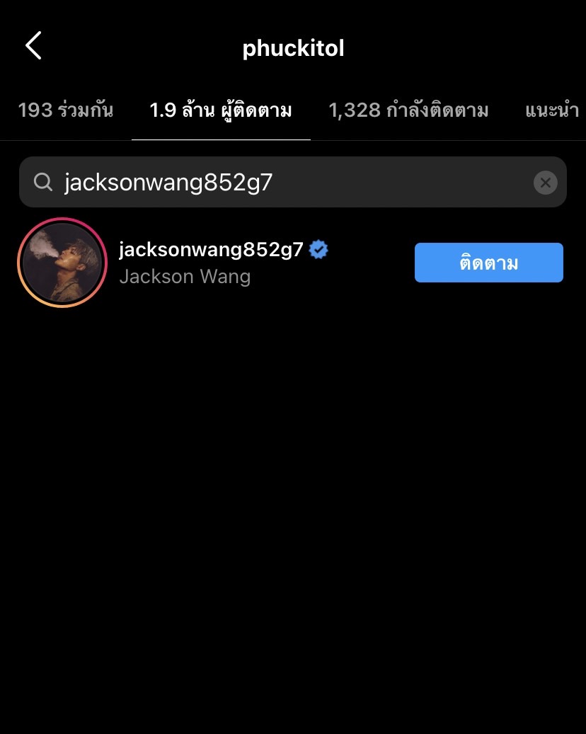 มิลลิ กรี๊ดคอแตก!! แจ็คสัน GOT7 คอมเมนต์ทักทาย Hi milli
