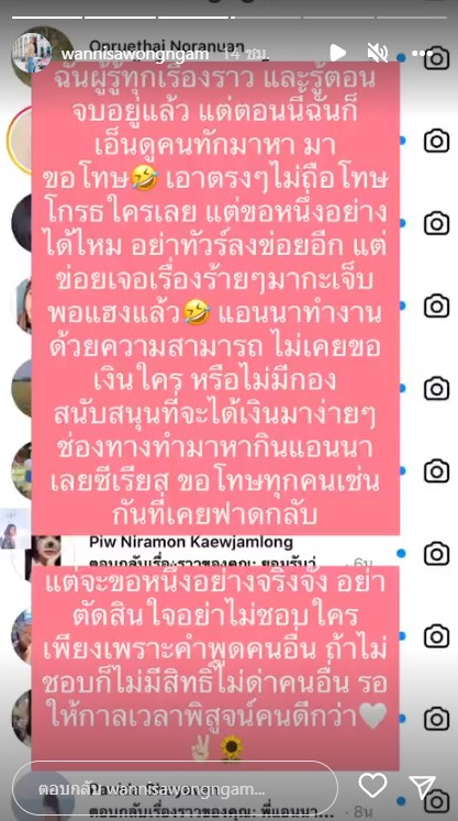 มองฉันตัวร้ายขี้อิจฉา แอนนา แฟนเก่า นุ๊ก ร่ายยาว หลังมีข่าวดับฝันคู่จิ้น นุ๊ก-ปาย