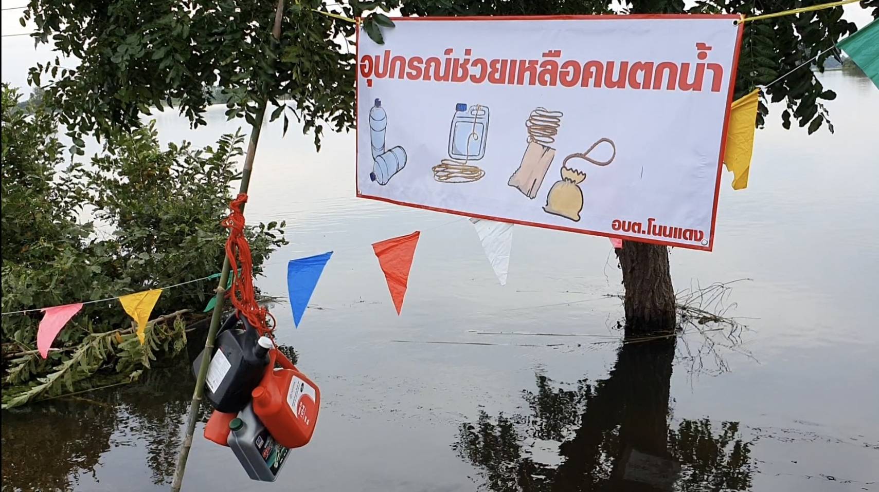 ไอเทมลับช่วงน้ำท่วม! “แกลลอนน้ำมัน” อุปกรณ์ช่วยชีวิตยามฉุกเฉิน ไอเทมลับช่วงน้ำท่วม! “แกลลอนน้ำมัน” อุปกรณ์ช่วยชีวิตยามฉุกเฉิน