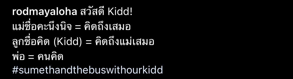 รถเมล์ คะนึงนิจ คลอดลูกชายคนแรกแล้ว! พร้อมเผยชื่อ น้องคิด รถเมล์ คะนึงนิจ คลอดลูกชายคนแรกแล้ว! พร้อมเผยชื่อ น้องคิด