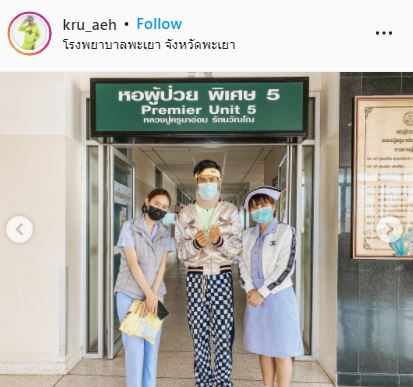 เอ๊ะ ละอองฟอง พักฟื้นต่อที่บ้าน หลังอาการดีขึ้นมาก