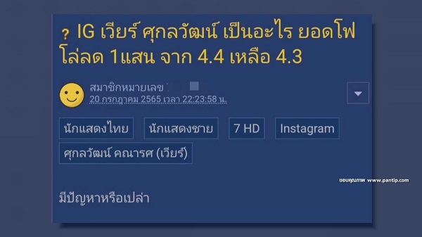 ลีน่าจัง ฝากข้อความถึง เวียร์ อย่าฟ้องเลย   (มีคลิป)