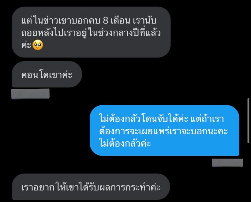 แพทริคอนันดา โดนสาวนิรนามแฉเพิ่ม งานนี้บอกเลยมีช็อก! แพทริคอนันดา โดนสาวนิรนามแฉเพิ่ม งานนี้บอกเลยมีช็อก!