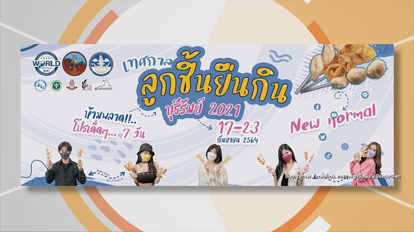 วู้ดดี้ เปิดใจ หลังเป็นผู้ร่วมปลุกกระแส ลูกชิ้นยืนกิน ของ ลิซ่า (มีคลิป)