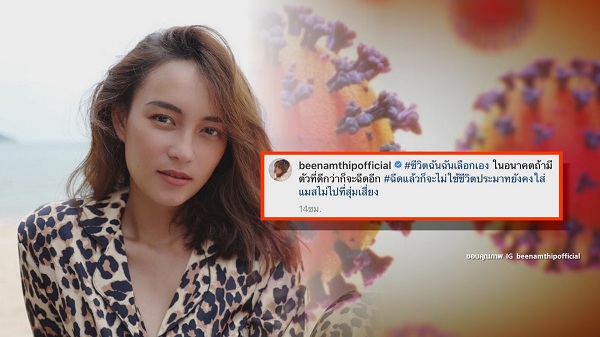 ฝ่าดราม่า “บี น้ำทิพย์/อั้ม /แม่เม้า” ฉีดวัคซีนโควิด-19 (มีคลิป) ฝ่าดราม่า “บี น้ำทิพย์/อั้ม /แม่เม้า” ฉีดวัคซีนโควิด-19 (มีคลิป)