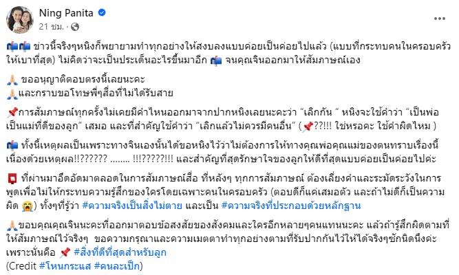 หนิง ปณิตา เปิดใจโดนอะไรมาบ้าง 11 ปี เผย ถ้าเก็บเงินซื้อบ้านได้เมื่อไหร่จะย้ายออก หนิง ปณิตา เปิดใจโดนอะไรมาบ้าง 11 ปี เผย ถ้าเก็บเงินซื้อบ้านได้เมื่อไหร่จะย้ายออก