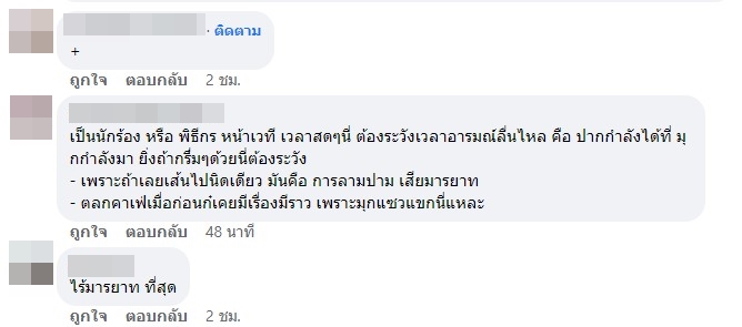 จ๊ะ นงผณี โพสต์เดือด หลัง แฮ็ค วงแคลช ไม่โอเคที่นักร้องอุดรไม่ให้เกียรติ