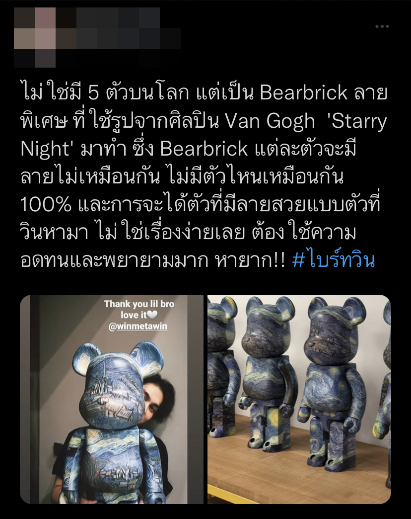 จัดเต็ม! วิน เมธวิน เซอร์ไพร์สของขวัญ ไบร์ท 
