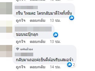 ใครกัน?นางเอกดัง หวนซบบ้านเก่าตามรอย ขวัญ อุษามณี ใครกัน?นางเอกดัง หวนซบบ้านเก่าตามรอย ขวัญ อุษามณี
