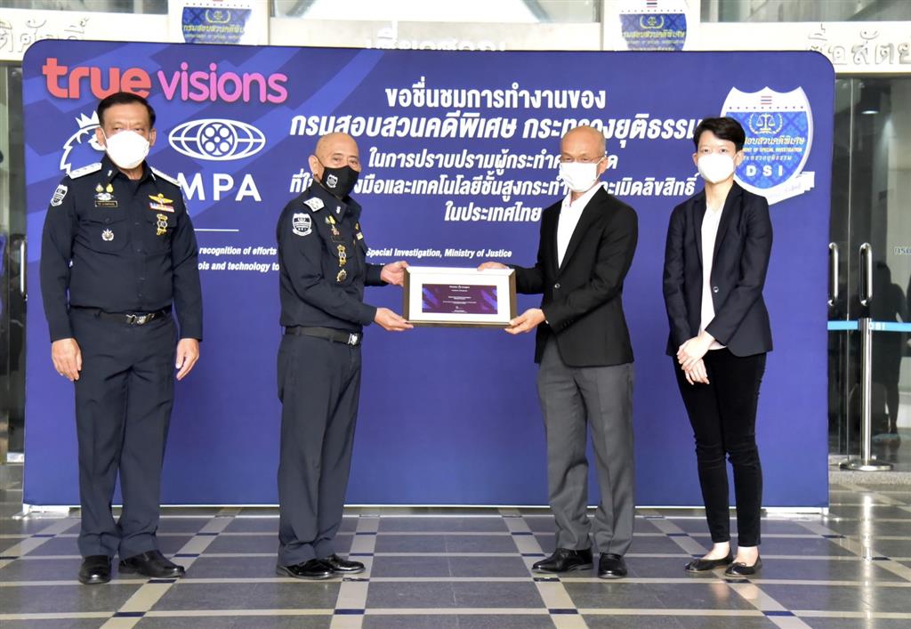 ดีเอสไอรับมอบโล่ปราบละเมิดลิขสิทธิ์ออนไลน์ยอดเยี่ยมจากทรูวิชั่นส์ ดีเอสไอรับมอบโล่ปราบละเมิดลิขสิทธิ์ออนไลน์ยอดเยี่ยมจากทรูวิชั่นส์