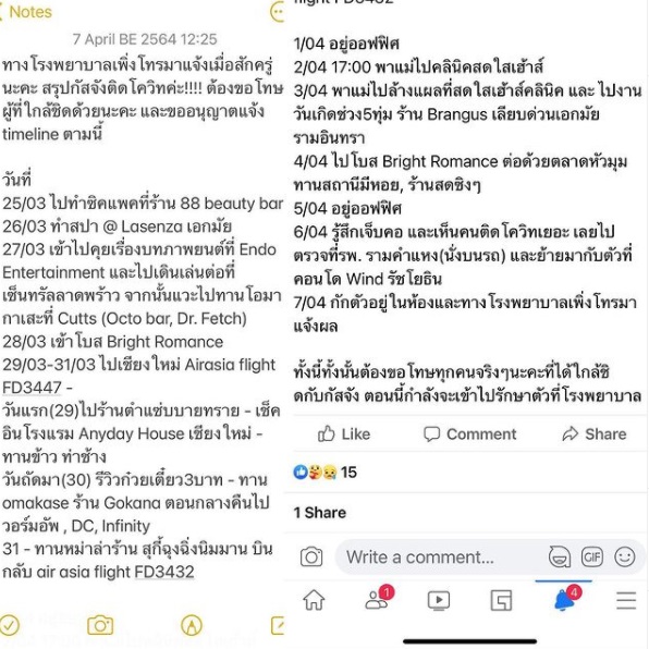 ดาราติดโควิดอีกราย! 'กัสจัง จิรันธนิน' ประกาศติดเชื้อ แจงไทม์ไลน์ไปสปา-เดินห้างดัง