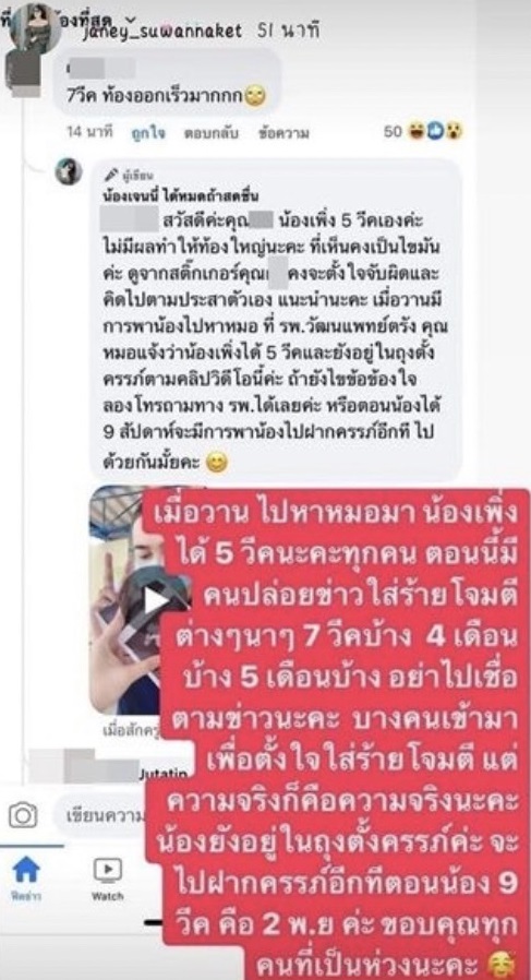 เจนนี่ ฟาดกลับเดือด หลังชาวเน็ตจับผิดปมท้อง พร้อมงัดหลักฐานโชว์ เจนนี่ ฟาดกลับเดือด หลังชาวเน็ตจับผิดปมท้อง พร้อมงัดหลักฐานโชว์
