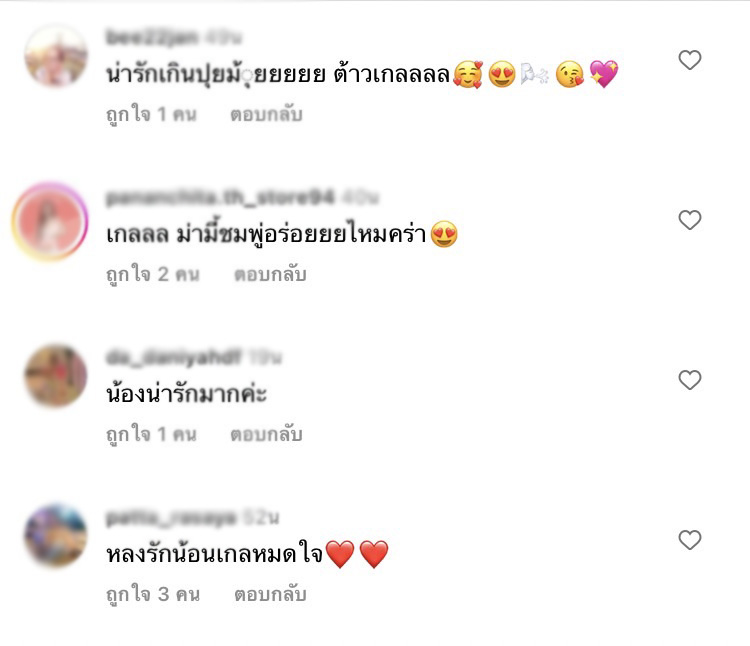 ใครอยากกินชมพู่ยกมือขึ้น! เปิดภาพน่ารัก ชวนหลง น้องเกล ลูก แม่ชม ใครอยากกินชมพู่ยกมือขึ้น! เปิดภาพน่ารัก ชวนหลง น้องเกล ลูก แม่ชม