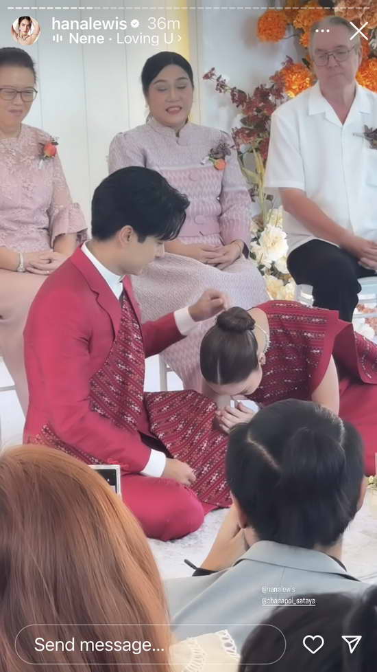 หมั้นแล้ว! อ๊อฟ ชนะพล-ฮาน่า ลีวิส เข้าพิธีบายศรีสู่ขวัญตามประเพณีอีสาน หมั้นแล้ว! อ๊อฟ ชนะพล-ฮาน่า ลีวิส เข้าพิธีบายศรีสู่ขวัญตามประเพณีอีสาน