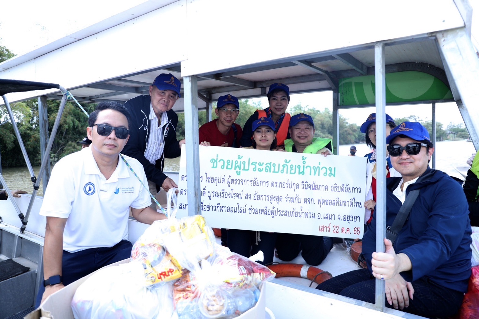 “บิ๊กสุ” นำทีมอัยการ-ส.ผู้สื่อข่าวกีฬาออนไลน์ ช่วยเหลือผู้ประสบภัยน้ำท่วม