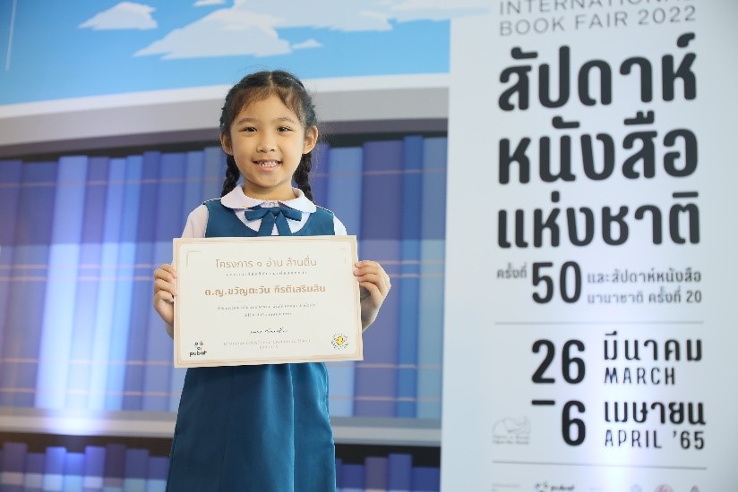 โครงการ ๑ อ่านล้านตื่น ปลุกกระแสรณรงค์การบริจาคหนังสือตรงใจผู้อ่าน โครงการ ๑ อ่านล้านตื่น ปลุกกระแสรณรงค์การบริจาคหนังสือตรงใจผู้อ่าน
