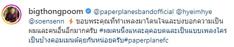 ยังไม่เคลียร์ บิ๊ก ทองภูมิ โชว์เพลงดังหลังมีข่าว เทกองถ่าย ยังไม่เคลียร์ บิ๊ก ทองภูมิ โชว์เพลงดังหลังมีข่าว เทกองถ่าย