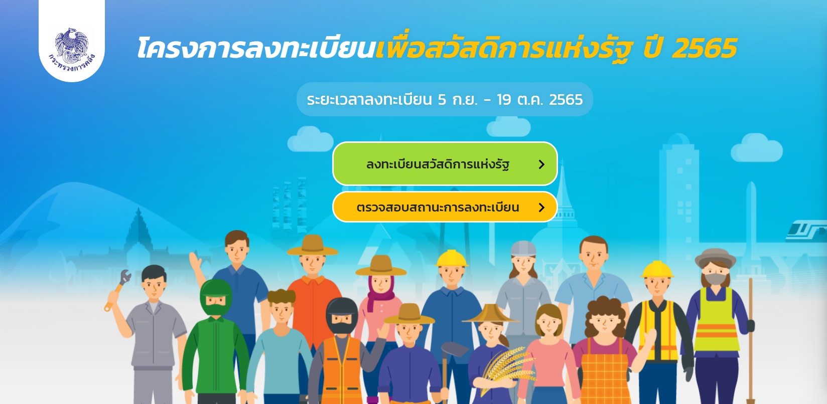 บัตรคนจนรอบใหม่ เช็กคุณสมบัติ 8 ข้อ ก่อนลงทะเบียน ถ้ามีครบได้สิทธิชัวร์! บัตรคนจนรอบใหม่ เช็กคุณสมบัติ 8 ข้อ ก่อนลงทะเบียน ถ้ามีครบได้สิทธิชัวร์!