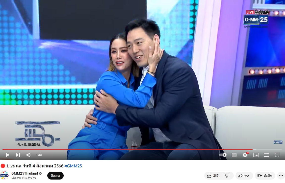 แอริน ควง ไฮโซเบญ ออกรายการครั้งแรกหลังแต่งงาน เผยตอนนี้กำลังดูแลตัวเองเพื่อมีทายาท