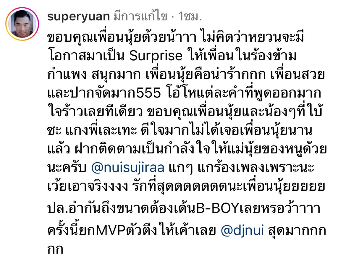 หยวน กวินรัฏฐ์ เผยสาเหตุไม่จีบ นุ้ย สุจิรา เพื่อนสมัยเด็กก่อนเข้าวงการ หยวน กวินรัฏฐ์ เผยสาเหตุไม่จีบ นุ้ย สุจิรา เพื่อนสมัยเด็กก่อนเข้าวงการ