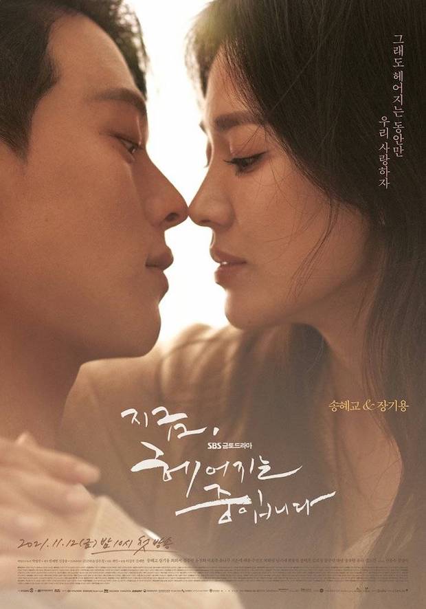 ตัวแม่คืนจอ!! ‘ซงฮเยคโย’ พาซีรีส์เรต 19+ เปิดตัวสุดปัง ตัวแม่คืนจอ!! ‘ซงฮเยคโย’ พาซีรีส์เรต 19+ เปิดตัวสุดปัง
