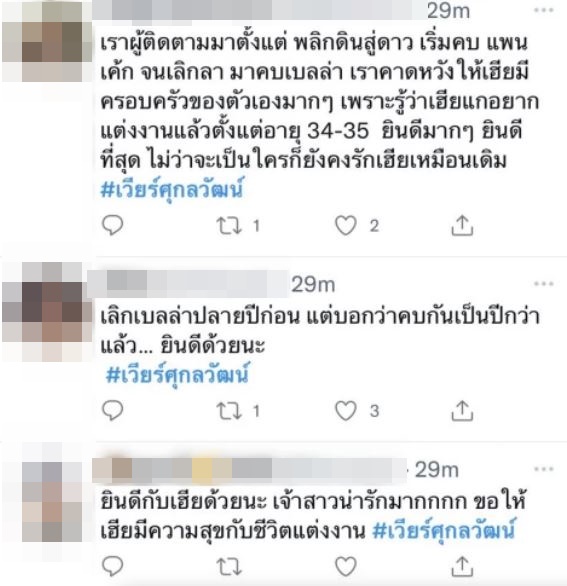 ส่องคอมเมนต์!! หลัง เวียร์ คอนเฟิร์มแต่งงาน บอกคบ วิคกี้ มาปีกว่า