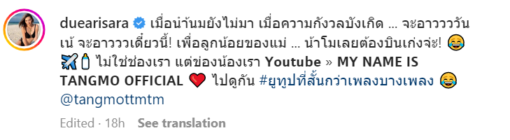 ดิว อริสรา วานน้องสาว บินลัดฟ้าไปสิงคโปร์ เพื่อซื้อนมให้ ไซลาส ดิว อริสรา วานน้องสาว บินลัดฟ้าไปสิงคโปร์ เพื่อซื้อนมให้ ไซลาส
