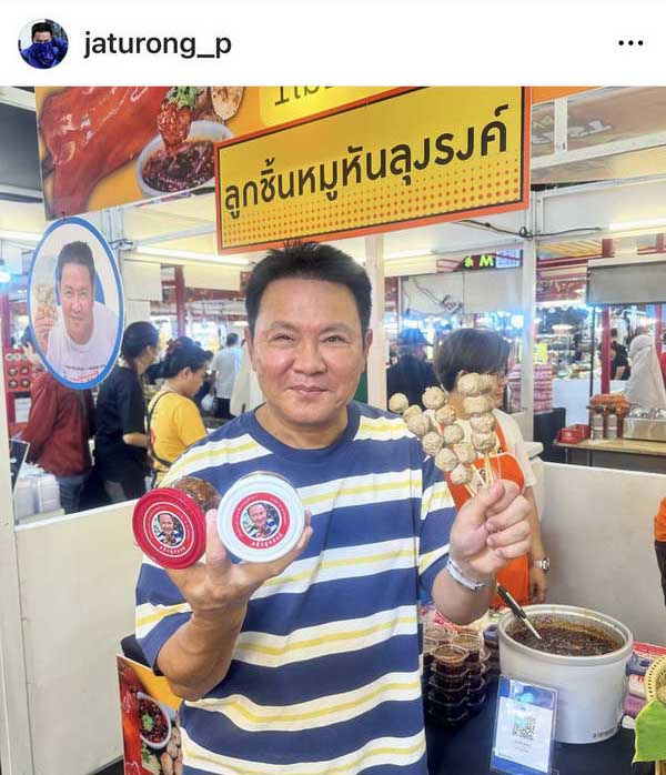 ตกอับหรือเปล่า? จตุรงค์ มกจ๊ก โพสต์ขายคอนโดหรู ทำเลดี ลดราคาต่ำกว่าทุน! ตกอับหรือเปล่า? จตุรงค์ มกจ๊ก โพสต์ขายคอนโดหรู ทำเลดี ลดราคาต่ำกว่าทุน!