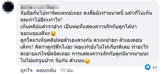 สรุปประเด็น!! หนึ่ง จักรวาล ครบทุกดราม่า ปมใกล้ชิดลูกสาววัย 9 ขวบ