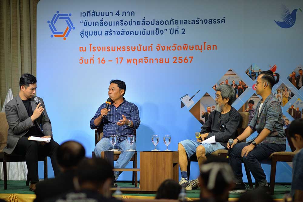 Kick off เวทีสัมมนา 4 ภาค ย้ำบทบาทเครือข่ายสื่อท้องถิ่นและภูมิภาค Kick off เวทีสัมมนา 4 ภาค ย้ำบทบาทเครือข่ายสื่อท้องถิ่นและภูมิภาค