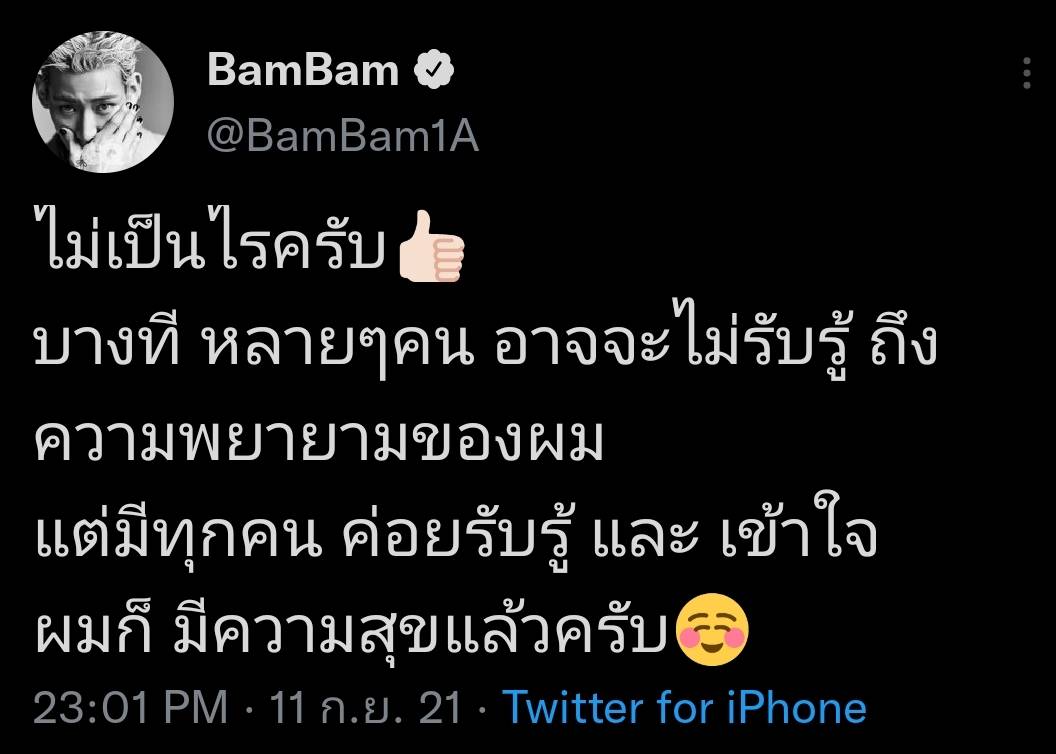 แบมแบม เผยความรู้สึก หลังถูกพาดพิงเปรียบ ลิซ่า ด้าน มดดำ ขอโทษแล้ว ยัน!! ไม่มีเจตนาไม่ดี แบมแบม เผยความรู้สึก หลังถูกพาดพิงเปรียบ ลิซ่า ด้าน มดดำ ขอโทษแล้ว ยัน!! ไม่มีเจตนาไม่ดี
