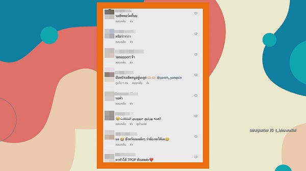 แฟนคลับมีหวัง “ยอร์ช ยงศิลป์” ลุ้นร่วมงาน “แบงค์” พี่ชาย “แบมแบม”   (มีคลิป)