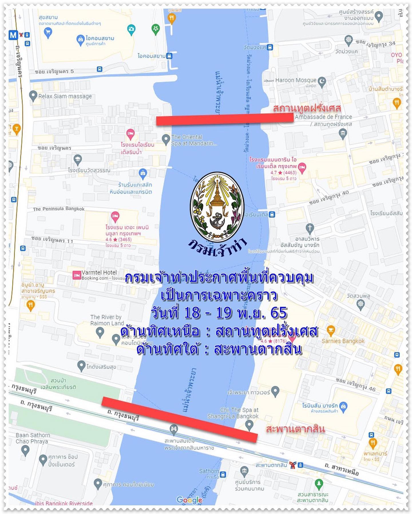 APEC 2022 แจ้งห้ามเดินเรือในแม่น้ำเจ้าพระยา 18-19 พ.ย. เช็กเวลาได้ที่นี่! APEC 2022 แจ้งห้ามเดินเรือในแม่น้ำเจ้าพระยา 18-19 พ.ย. เช็กเวลาได้ที่นี่!