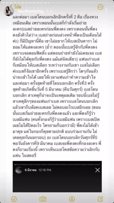 'เบสท์ คำสิงห์' เคลียร์ดราม่าชาวเน็ตสงสัยคบซ้อนแฟนเก่าพร้อม 'ตงตง' 'เบสท์ คำสิงห์' เคลียร์ดราม่าชาวเน็ตสงสัยคบซ้อนแฟนเก่าพร้อม 'ตงตง'