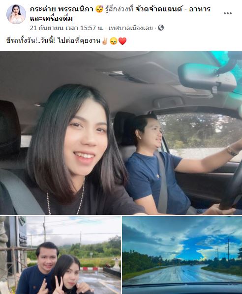 กระต่าย พรรณนิภา ซัดเกรียนจุก!! หลังถูกบูลลี่หน้าตา