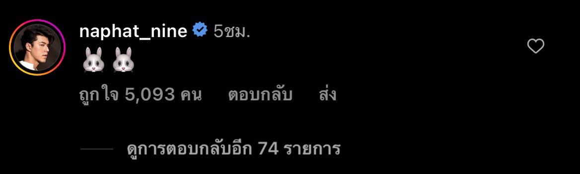 นาย ณภัทร คลั่งรักไม่แผ่ว โผล่คอมเมนต์กระต่ายใบเฟิร์นแบบนี้! นาย ณภัทร คลั่งรักไม่แผ่ว โผล่คอมเมนต์กระต่ายใบเฟิร์นแบบนี้!