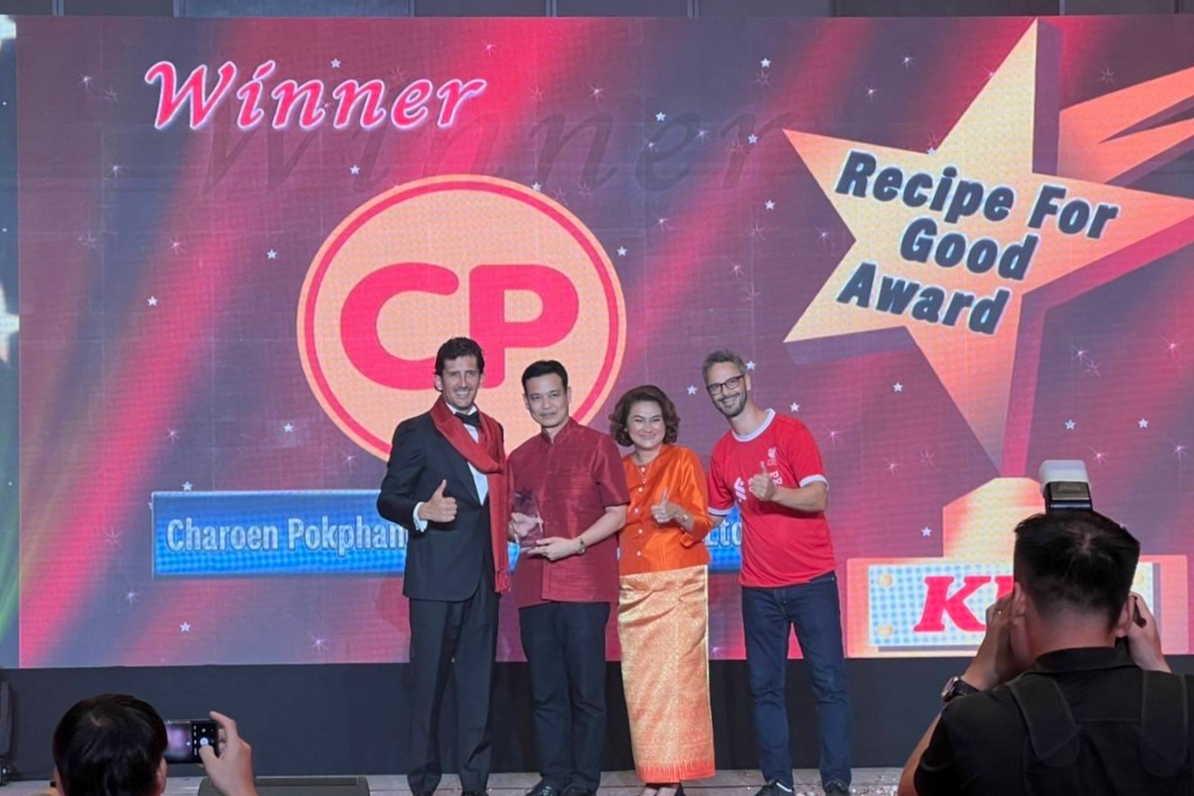 ซีพีเอฟ รับรางวัล KFC Asia Recipe For Good Award 2022