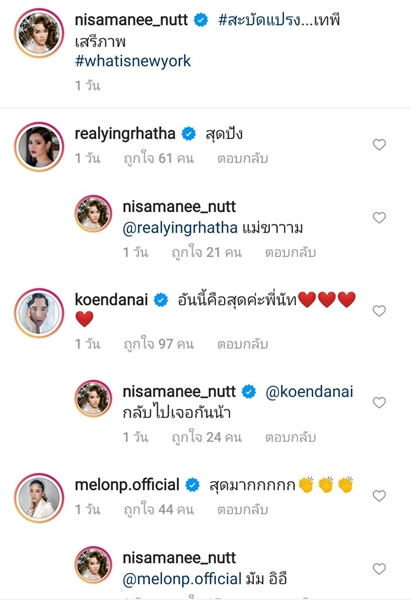 ดราม่าชาวเน็ตโวย นัท นิสามณี แปลงโฉมเป็นเทพีเสรีภาพ