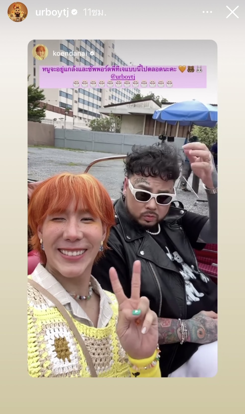 เต๋า ทีเจ โพสต์ขอบคุณทุกคำอวยพรวันเกิด เต๋า ทีเจ โพสต์ขอบคุณทุกคำอวยพรวันเกิด