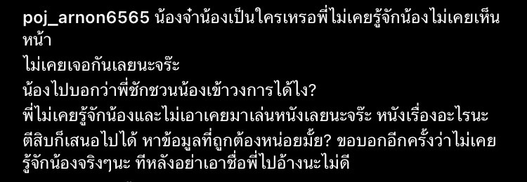 พชร์ อานนท์ แจงไม่ได้มีเจตนาทำให้ แบงค์ เลสเตอร์ โดนทัวร์ลง ตนเพียงแค่ปกป้องตัวเองเท่านั้น
